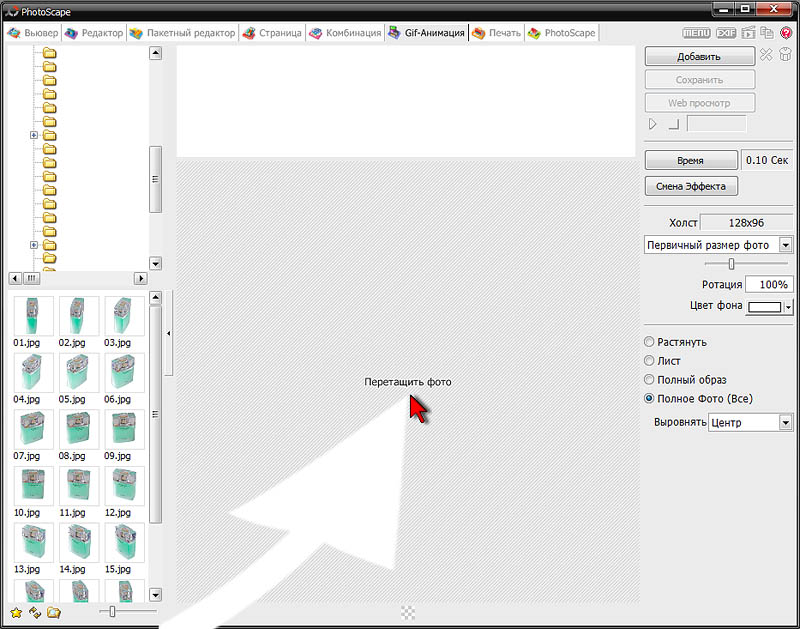 Программа PhotoScape для пакетной обработки и создания анимированных изображений в формате GIF