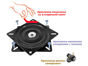 Комплект TK - механизм