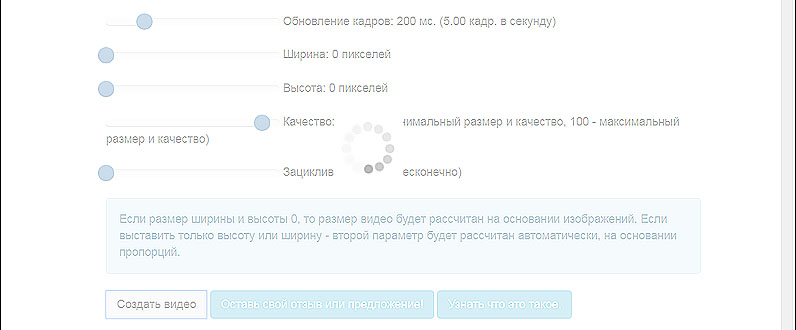 Сайт Online-converting.ru. GIF-анимация