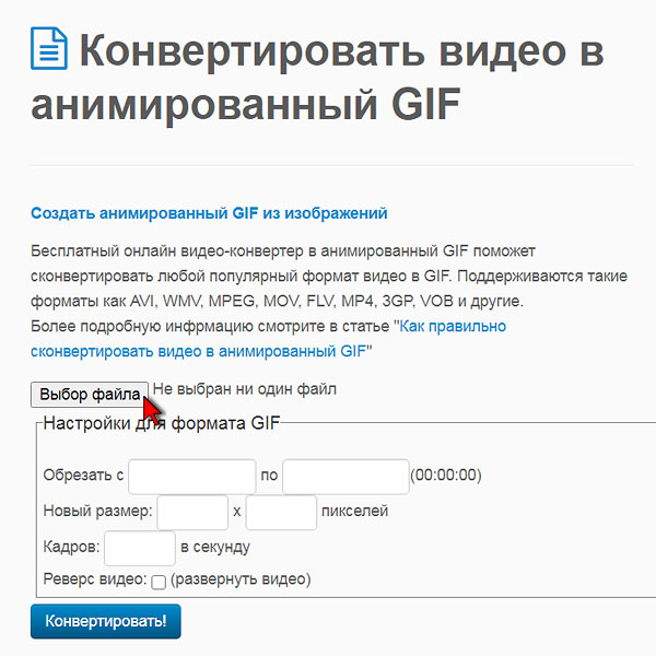 Сайт Online-converting.ru. Добавить видео