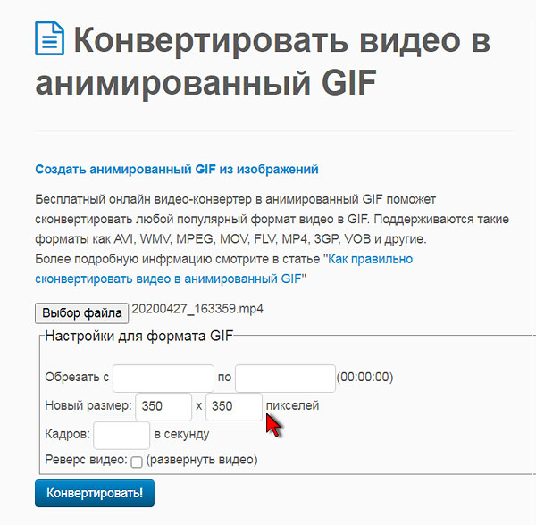 Сайт Online-converting.ru. Загрузка изображений