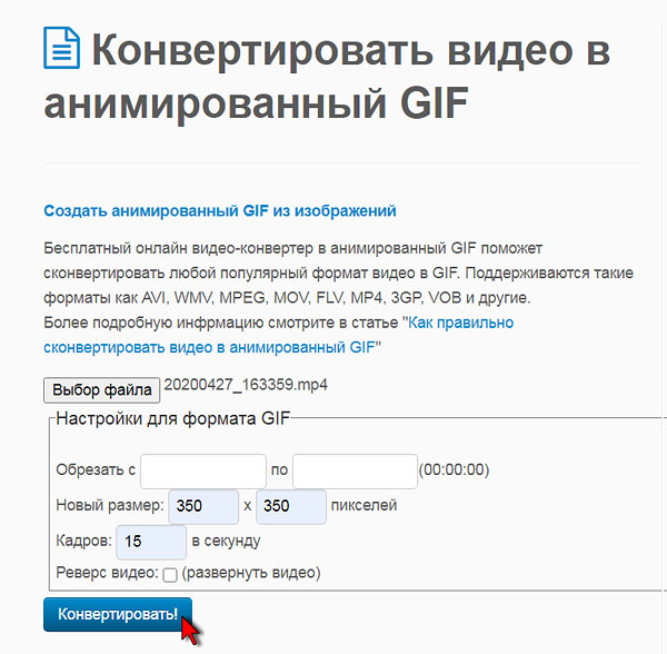 Сайт Online-converting.ru. Качество картинки