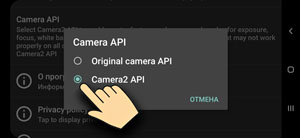 Выберите Camera2 API