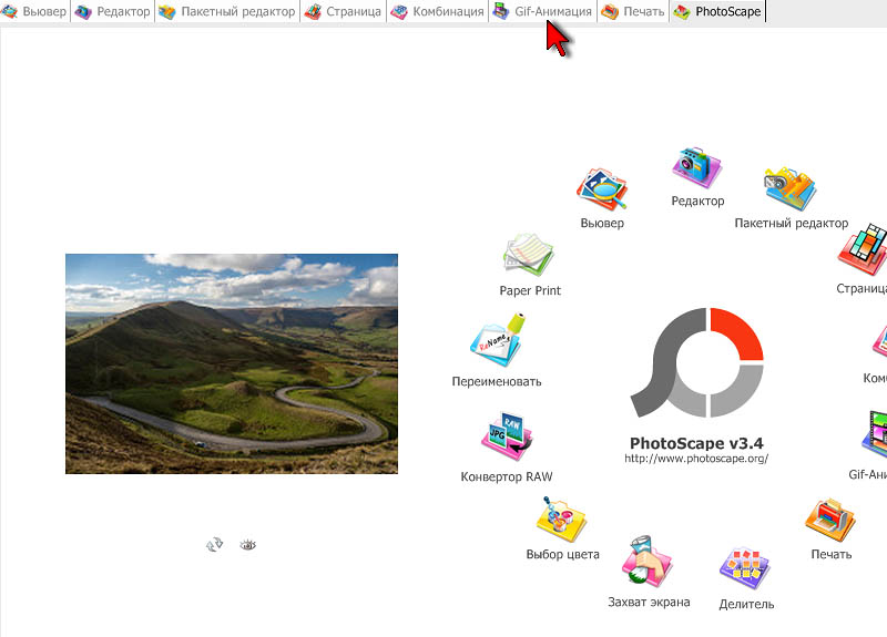 Бесплатные программы москва. Установить PHOTOSCAPE бесплатно на русском языке. PHOTOSCAPE основные этапы для создания анимационных картинок..